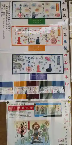 八大神社(京都府)