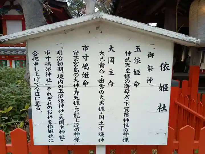 片埜神社(大阪府)