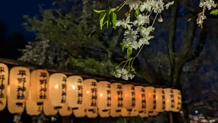 平野神社(京都府)