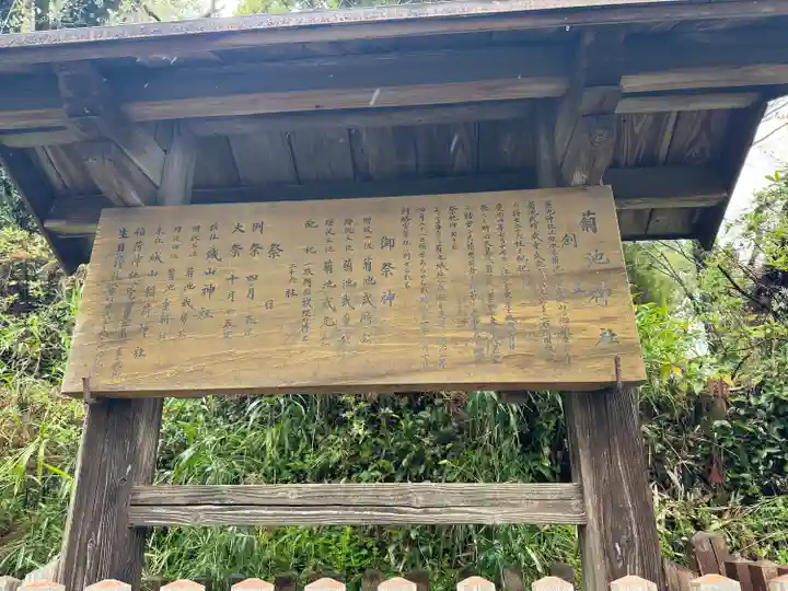 菊池神社(熊本県)