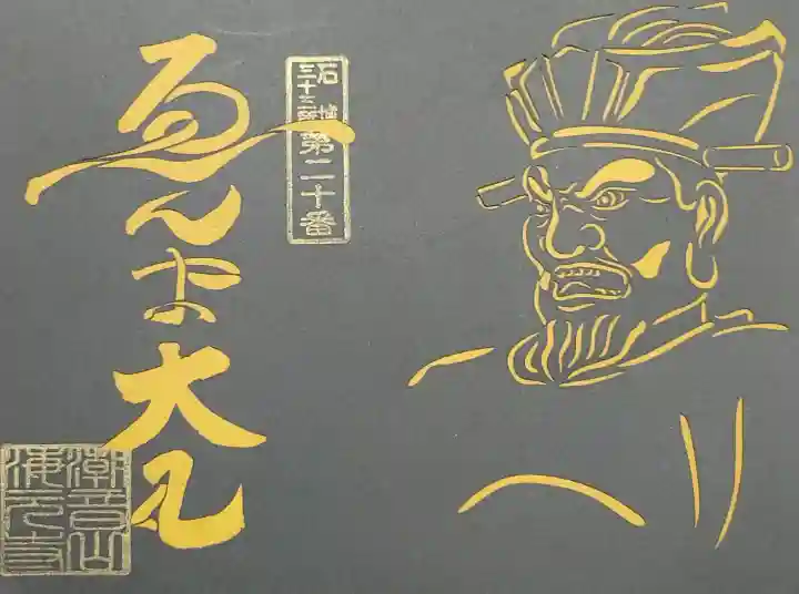 海元寺の{uncategorized: "未分類", other: "その他", undefined: "問題あり", building: "その他建物", grave: "お墓", sacred_gate: "鳥居", guardian: "狛犬", statue: "像", buddha: "仏像", history: "歴史", nature: "自然", garden: "庭園", animal: "動物", pagoda: "塔", temizu: "手水舎", mountain_gate: "山門・神門", sanctuary: "本殿・本堂", subordinate: "末社・摂社", art: "芸術", scenery: "景色", jizo: "地蔵", ema: "絵馬", goshuin: "御朱印", omikuji: "おみくじ", items: "授与品その他", amulet: "お守り", goshuincho: "御朱印帳", eats: "食事", festival: "お祭り", votive_dance: "神楽", shichigosan: "七五三参", wedding: "結婚式", experience: "体験その他", initially: "初詣", around: "周辺", anti_infection: "感染症対策"}