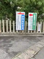 大垣八幡神社(岐阜県)