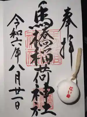 鳥居の龍とデカい鈴