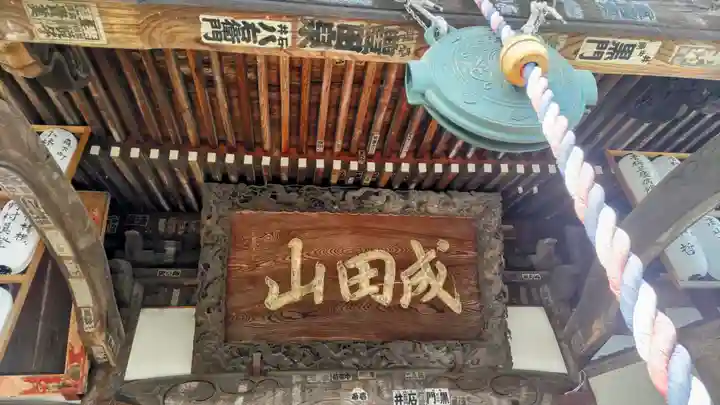 清宝院(東京都)
