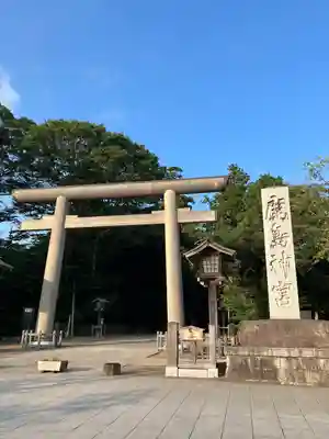 鹿島神宮(茨城県)