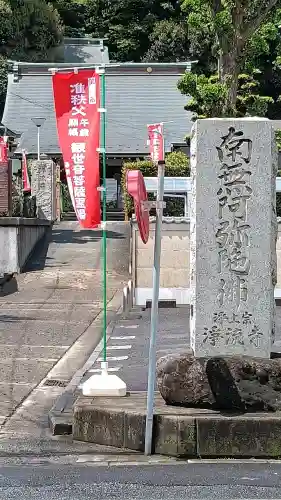 浄流寺の{uncategorized: "未分類", other: "その他", undefined: "問題あり", building: "その他建物", grave: "お墓", sacred_gate: "鳥居", guardian: "狛犬", statue: "像", buddha: "仏像", history: "歴史", nature: "自然", garden: "庭園", animal: "動物", pagoda: "塔", temizu: "手水舎", mountain_gate: "山門・神門", sanctuary: "本殿・本堂", subordinate: "末社・摂社", art: "芸術", scenery: "景色", jizo: "地蔵", ema: "絵馬", goshuin: "御朱印", omikuji: "おみくじ", items: "授与品その他", amulet: "お守り", goshuincho: "御朱印帳", eats: "食事", festival: "お祭り", votive_dance: "神楽", shichigosan: "七五三参", wedding: "結婚式", experience: "体験その他", initially: "初詣", around: "周辺", anti_infection: "感染症対策"}