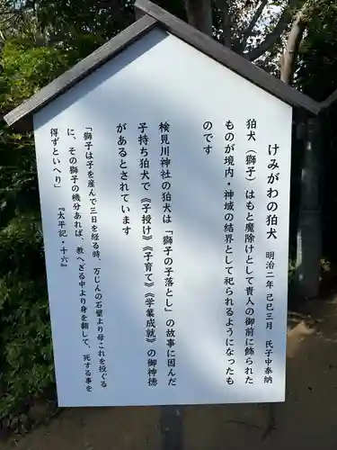 検見川神社(千葉県)