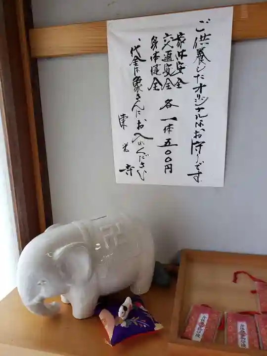 東光寺のその他建物