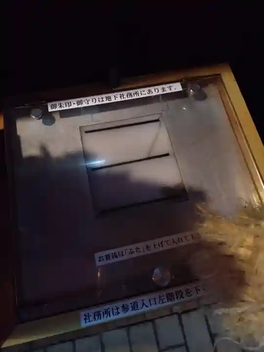 豊岩稲荷神社(東京都)