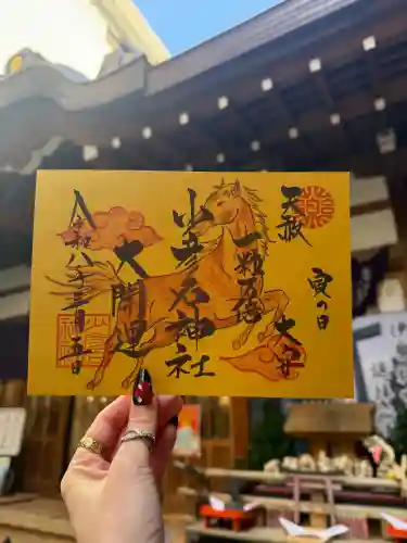 少彦名神社の御朱印