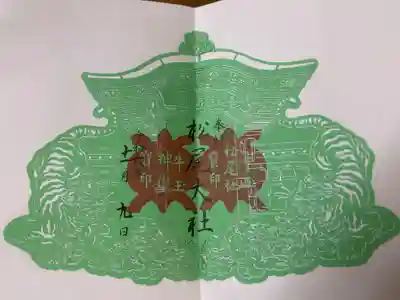 切り絵