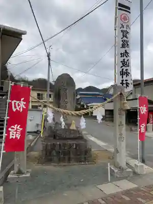 賀羅加波神社のその他建物