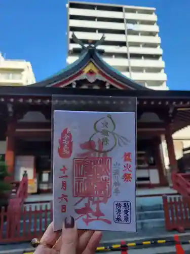 秋葉神社のその他建物