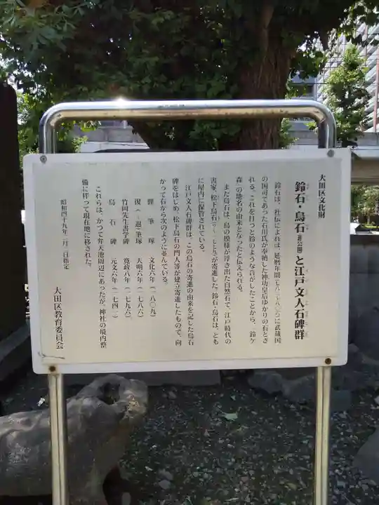 磐井神社の歴史