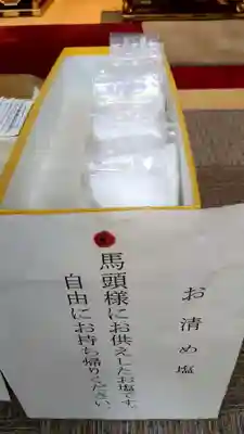 足寄寺の授与品その他