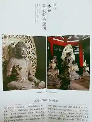 興福寺 北円堂の授与品その他