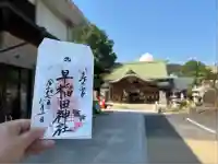 早稲田神社(広島県)