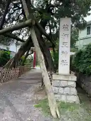 荏柄天神社の建物その他