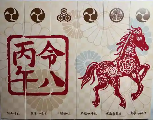 旭山神社(広島県)