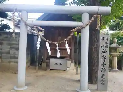 式内楯原神社(大阪府)