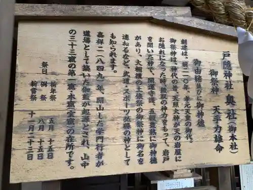 戸隠神社奥社の歴史