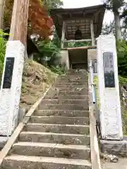 密蔵院(新潟県)