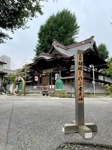 滝野川八幡神社(東京都)
