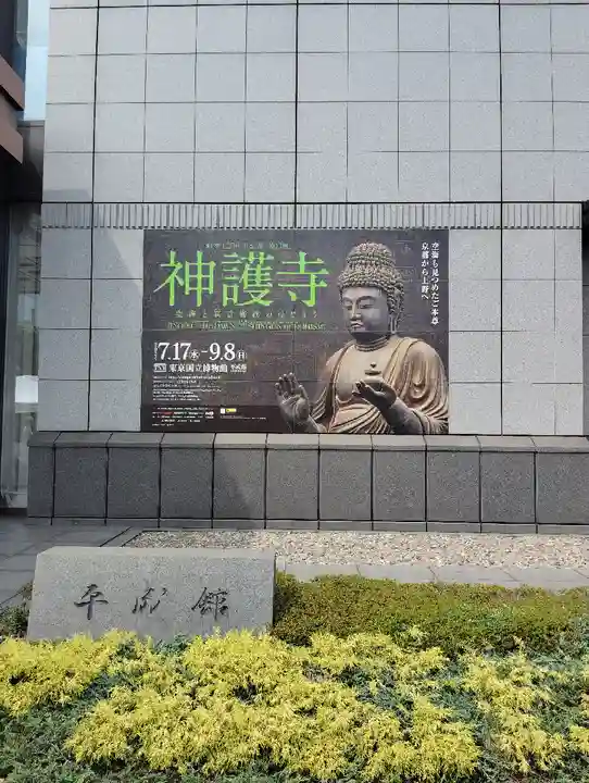 神護寺(京都府)