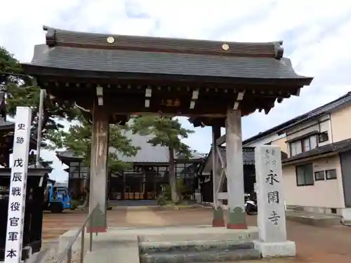 永閑寺の山門