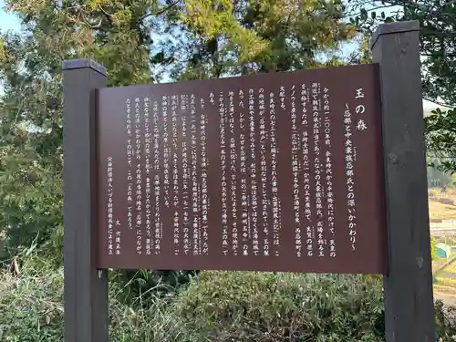 忌部神社(島根県)