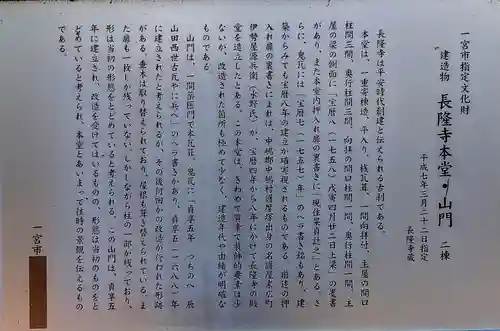 長隆寺のその他建物