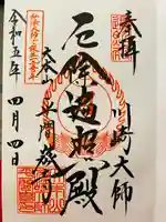 川崎大師(平間寺)(神奈川県)