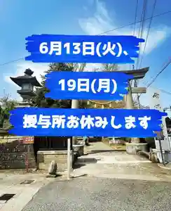 神炊館神社 ⁂奥州須賀川総鎮守⁂の御朱印(2023年06月03日(土) 14時36分52秒投稿)
