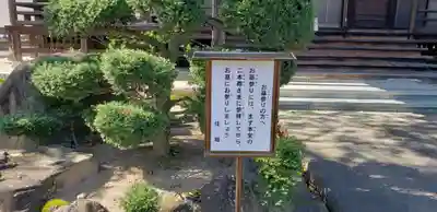 常光寺のその他建物
