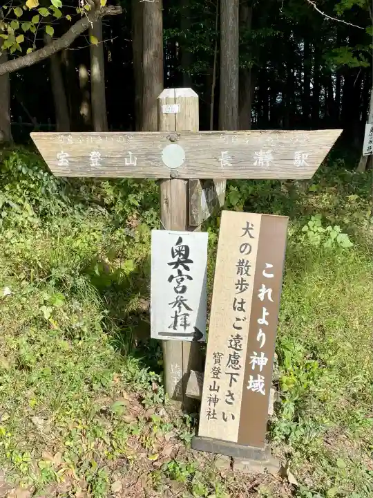 宝登山神社奥宮(埼玉県)
