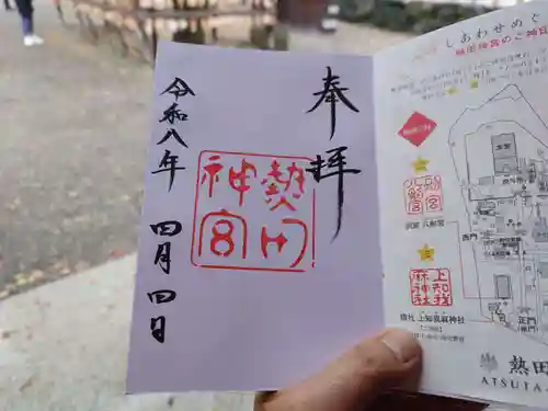 熱田神宮(愛知県)