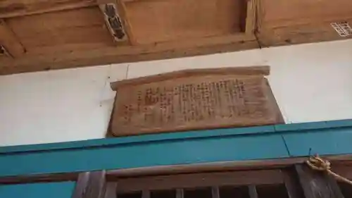 三蔵神社の歴史