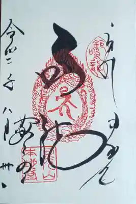 薬師堂