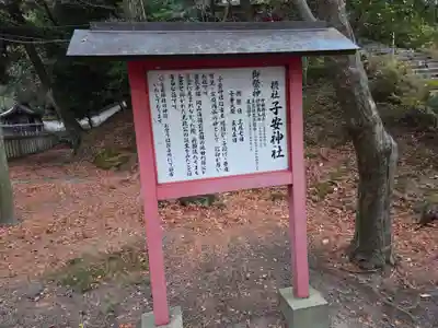 吉備津彦神社(岡山県)