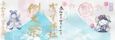 椿ノ海　水神社(千葉県)