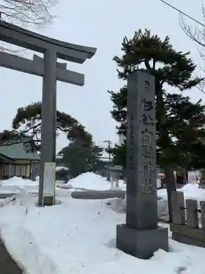杉杜白髭神社のその他建物