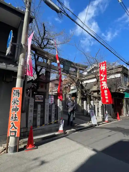 彌榮神社(大阪府)