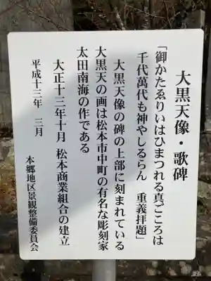 西宮恵比寿神社(長野県)