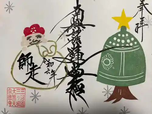 宗徳寺(愛知県)