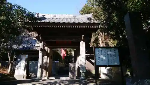 岩殿寺の山門・神門