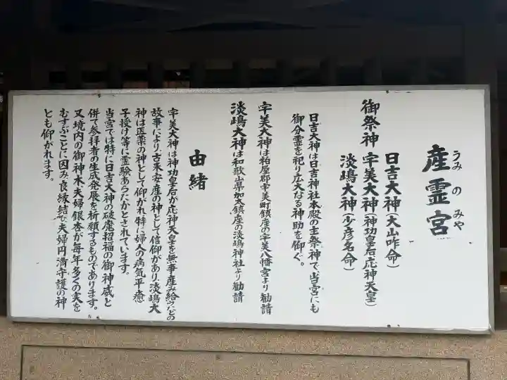 産霊宮(福岡県)