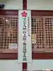 犬丸天満宮(大分県)