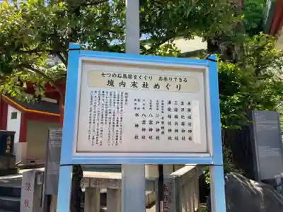 神田神社（神田明神）の末社・摂社