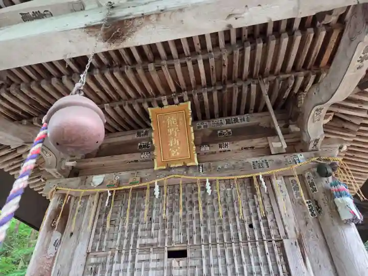 新宮熊野神社(福島県)