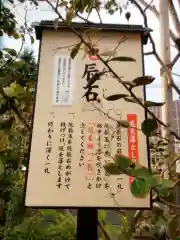 駒込妙義神社(東京都)